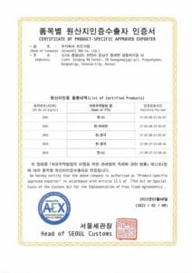 Certificate of Product-Specific Approved Exporter granted by the Head of SEOUL Customs of the Republic of Korea.
