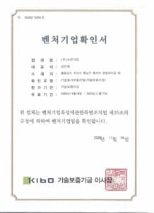 Documentation appointing GreenVCI as a Venture Business.